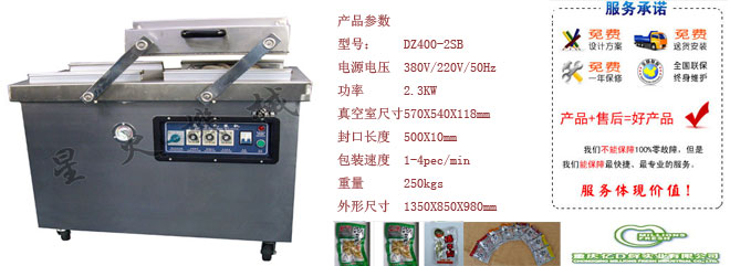 安順包裝機(jī)