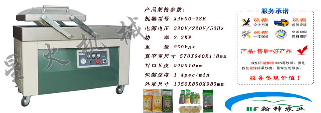 重慶包裝機(jī)