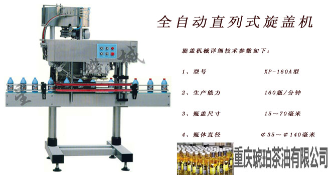 德陽包裝機